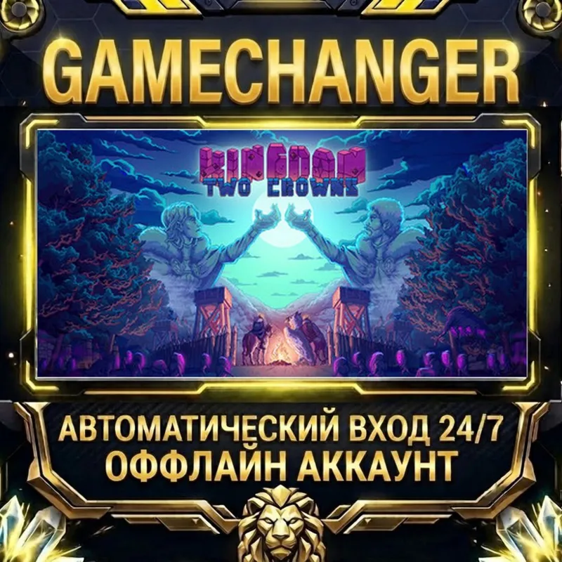Kingdom Two Crowns Steam ОФФЛАЙН-аккаунт | Автовыдача 24/7