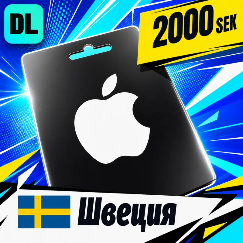 Apple Gift Card Швеция 2000 SEK цифровой код — автовыдача 24/7