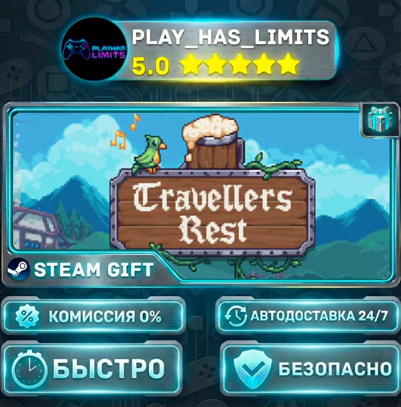 Travellers Rest *RU/BY/UA/СНГ Steam Auto