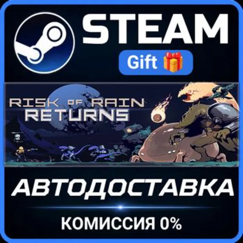 Risk of Rain Returns Steam Gift СТИМ ГИФТ ПК АВТОДОСТАВКА ПОДАРОК