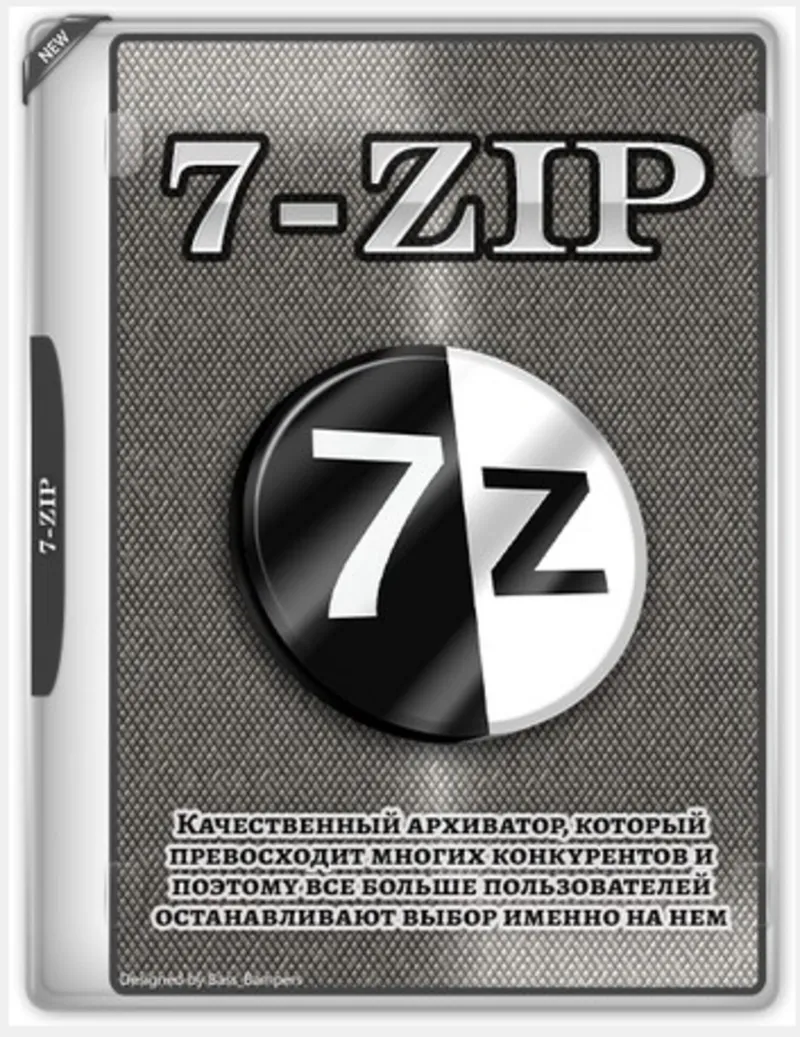 7-Zip 2026 | Бесплатный архиватор | Максимальное сжатие | Автовыдача