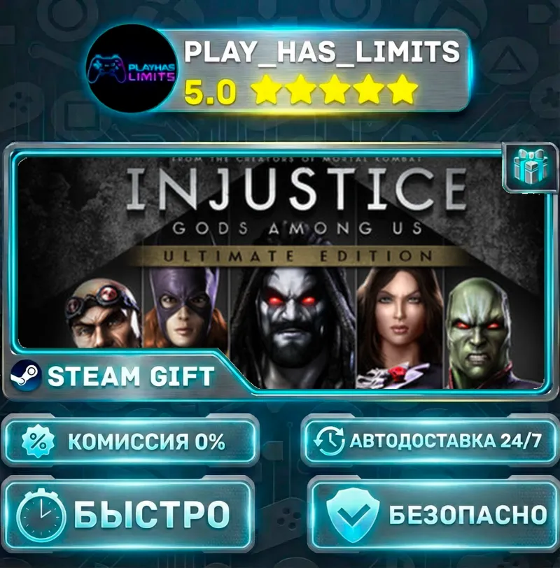 Injustice: Gods Among Us Ultimate Edition *RU/BY/UA/СНГ Steam Auto