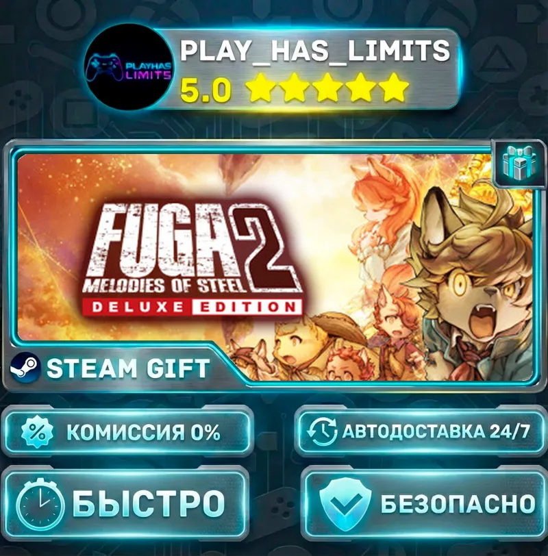 Fuga: Melodies of Steel 2 — издание Deluxe *RU/BY/UA/СНГ Steam Auto