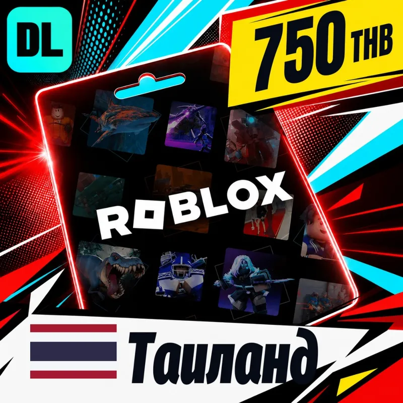 Roblox Таиланд 750 THB цифровой код — автовыдача 24/7