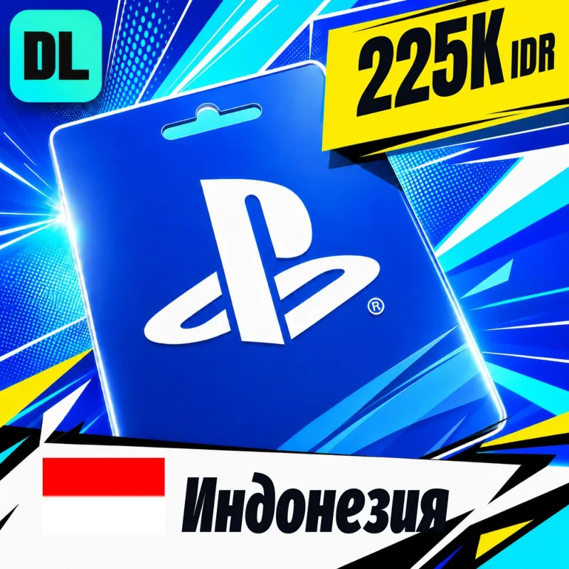 PlayStation Network (PSN) Индонезия 225000 IDR цифровой код — автовыдача 24/7