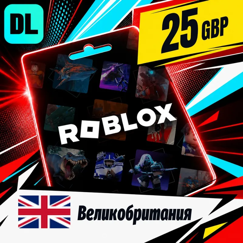Roblox Великобритания 25 GBP цифровой код — автовыдача 24/7
