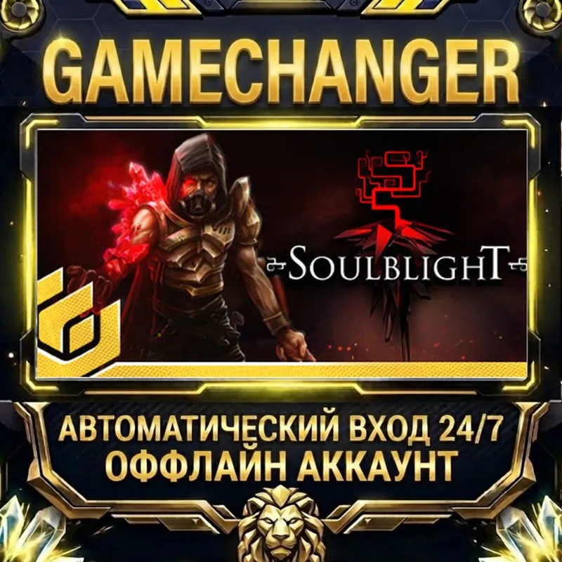 Soulblight Steam ОФФЛАЙН-аккаунт | Автовыдача 24/7