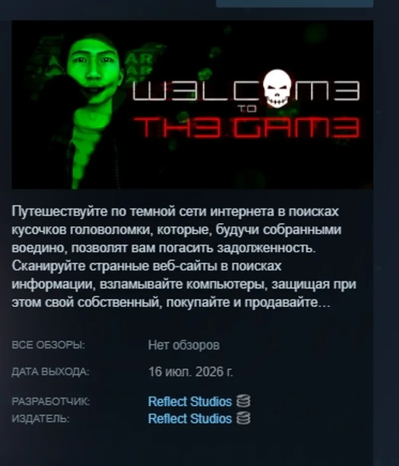 Welcome to the Game III АВТОДОСТАВКА STEAM GLOBAL МГНОВЕННО ЛИЦЕНЗИЯ