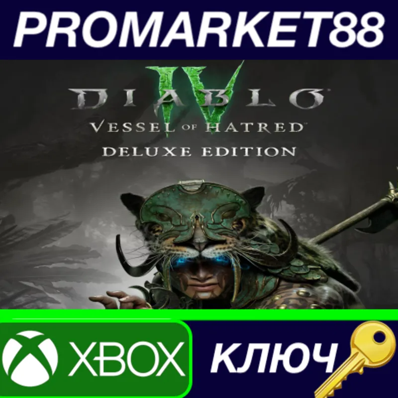 Diablo IV: Vessel of Hatred Deluxe Edition XBOX One / Xbox Series X|S КЛЮЧ