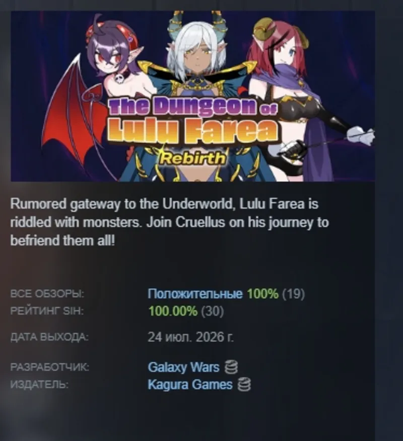The Dungeon of Lulu Farea: Rebirth АВТОДОСТАВКА STEAM GLOBAL МГНОВЕННО ЛИЦЕНЗИЯ