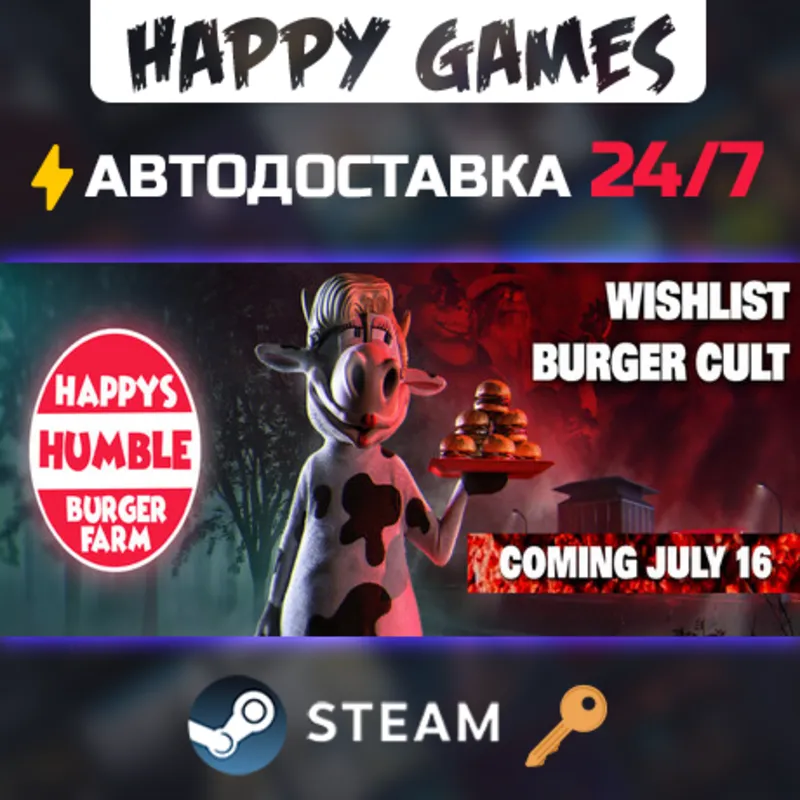 Happy's Humble Burger Farm Steam Ключ РФ+СНГ