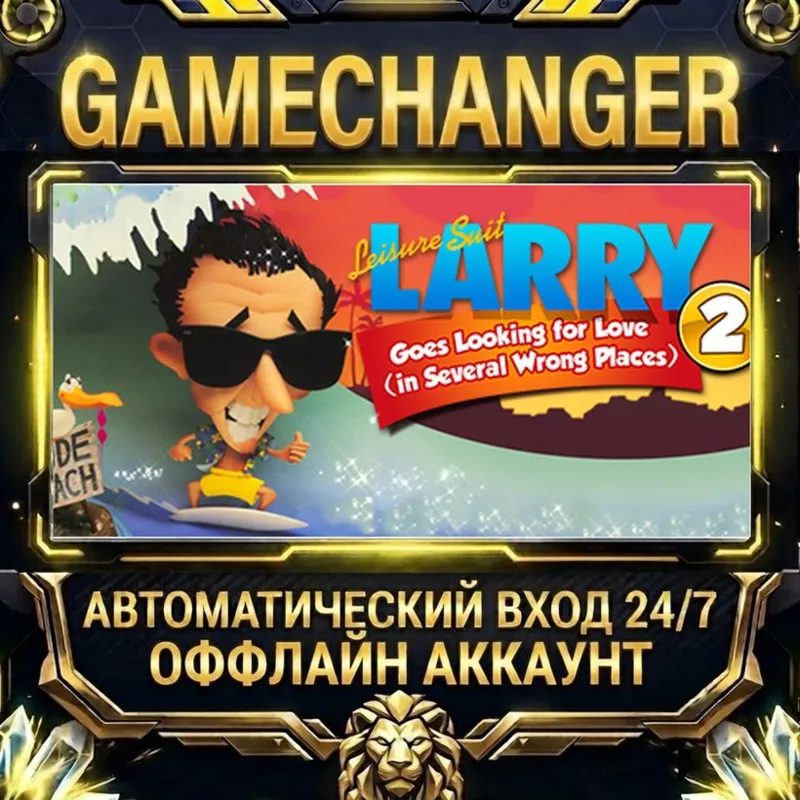 Leisure Suit Larry 2 - Looking For Love (In Several Wrong Places) Steam ОФФЛАЙН-акк
