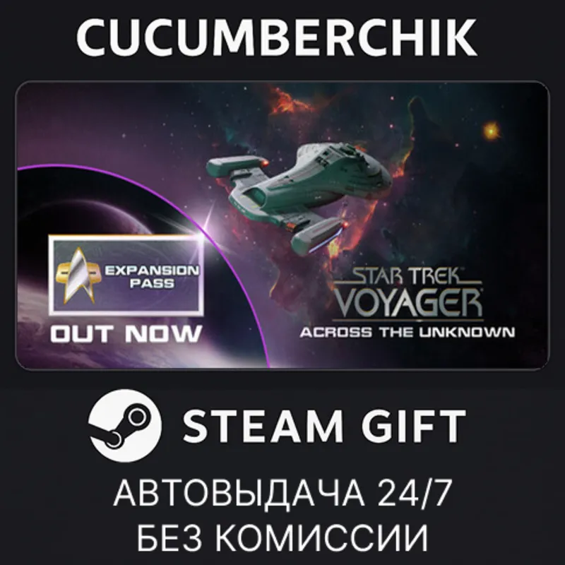 Star Trek: Voyager - Across the Unknown - Captain's Collection STEAM GIFT AUTO RU+МИР
