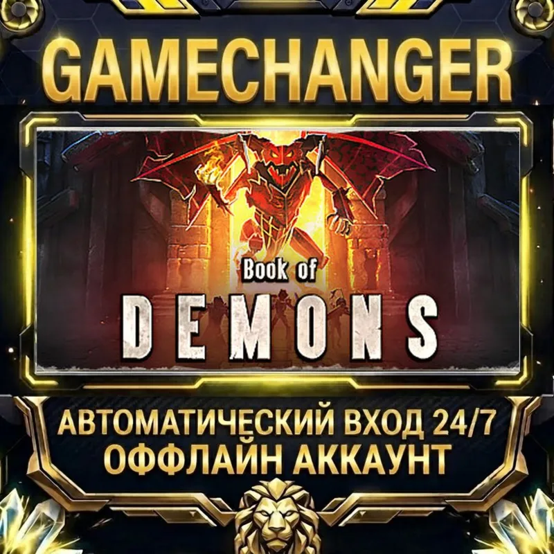 Book of Demons Steam ОФФЛАЙН-аккаунт | Автовыдача 24/7