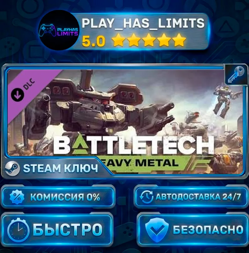 BATTLETECH — Heavy Metal DLC КЛЮЧ STEAM СНГ + РФ
