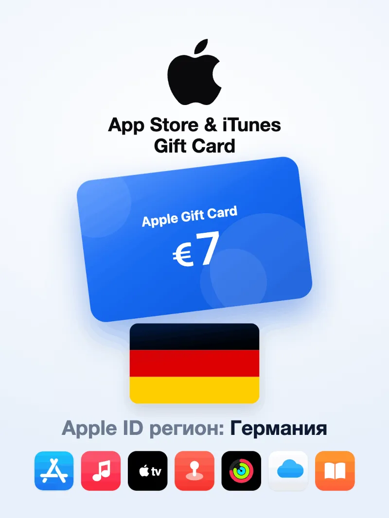 Apple Gift Card 7 EUR — Германия, доставка до 5 мин