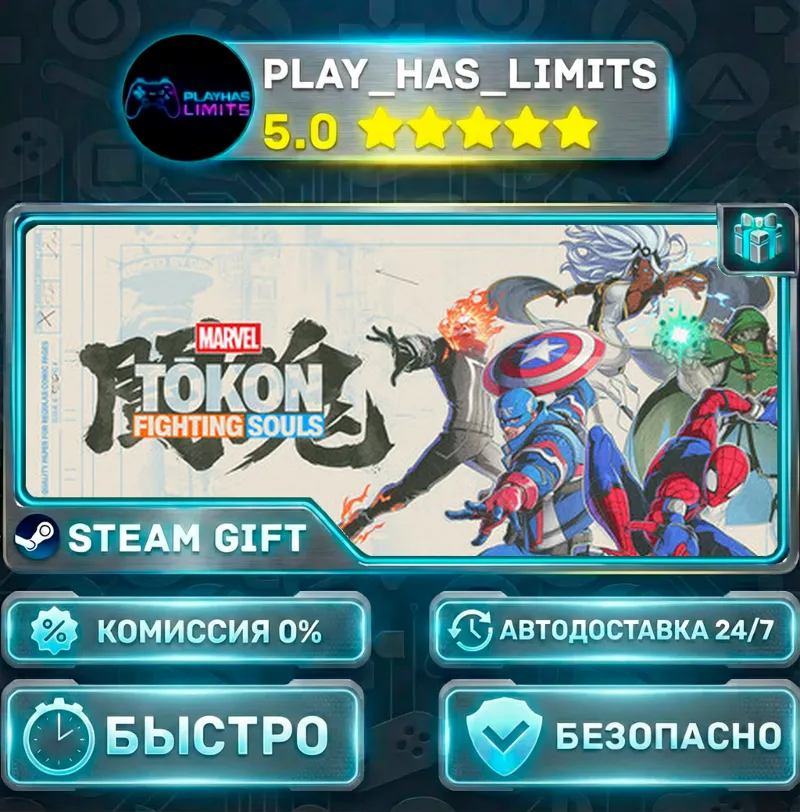 MARVEL Tōkon: Fighting Souls — Ultimate *RU/UA/AR/TR/CN Steam Auto