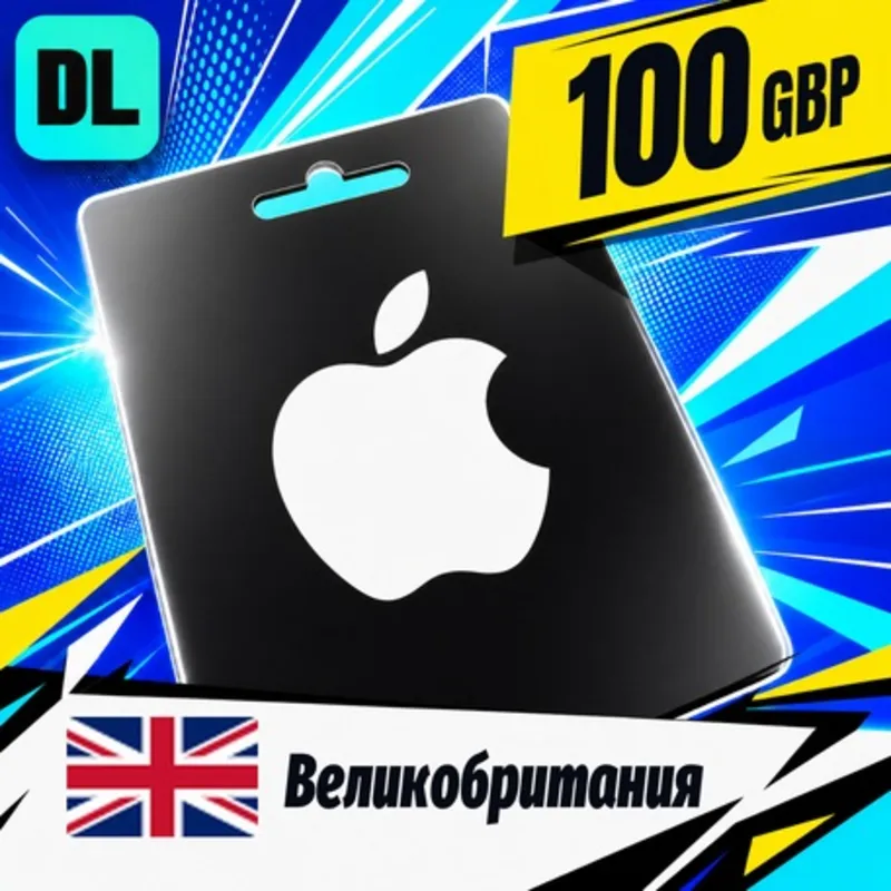 Apple Gift Card Великобритания 100 GBP цифровой код — автовыдача 24/7