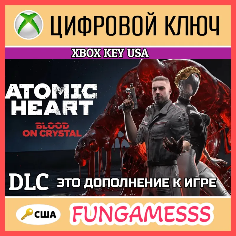 Atomic Heart - Blood On Crystal XBOX США КЛЮЧ DLC