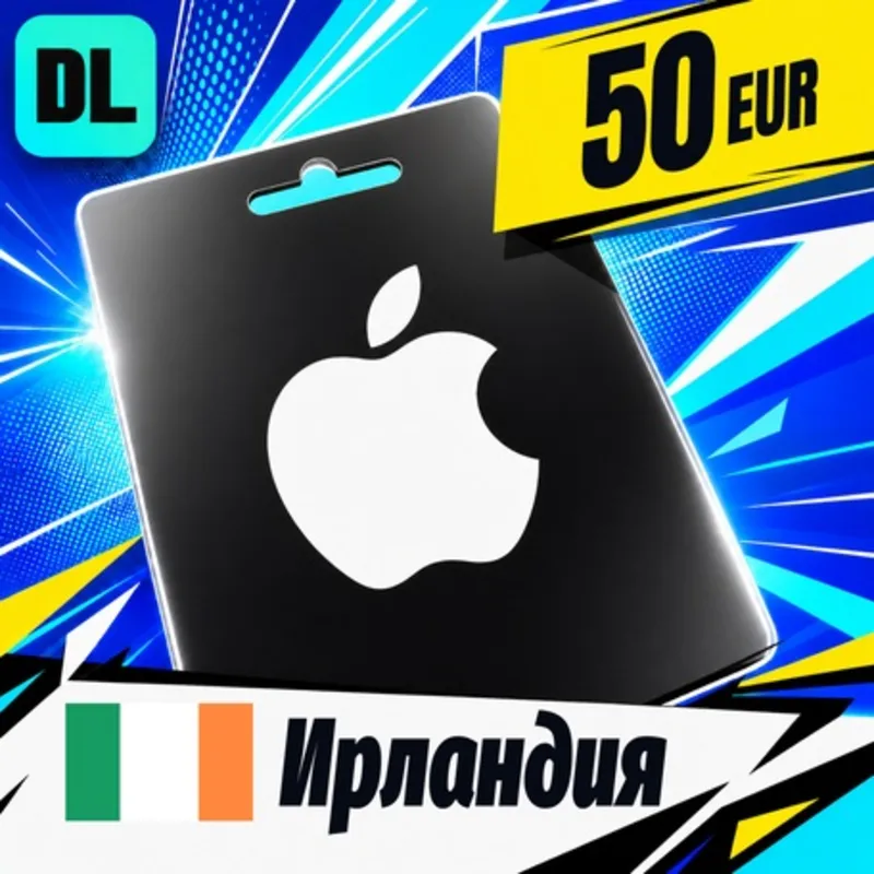 Apple Gift Card Ирландия 50 EUR цифровой код — автовыдача 24/7
