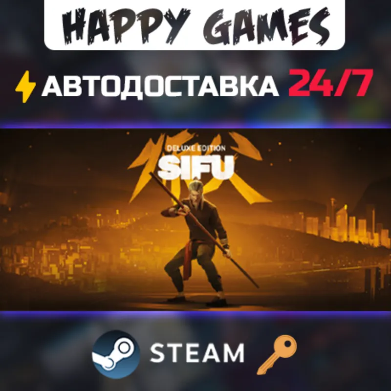 Sifu Deluxe Edition Steam Ключ РФ+СНГ