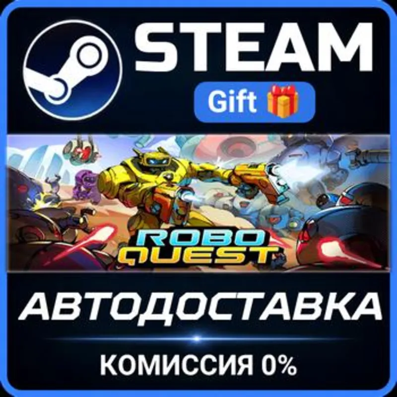 Roboquest Steam Gift СТИМ ГИФТ ПК АВТОДОСТАВКА ПОДАРОК