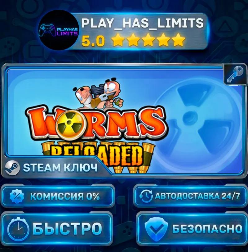 Worms Reloaded КЛЮЧ STEAM СНГ+РФ