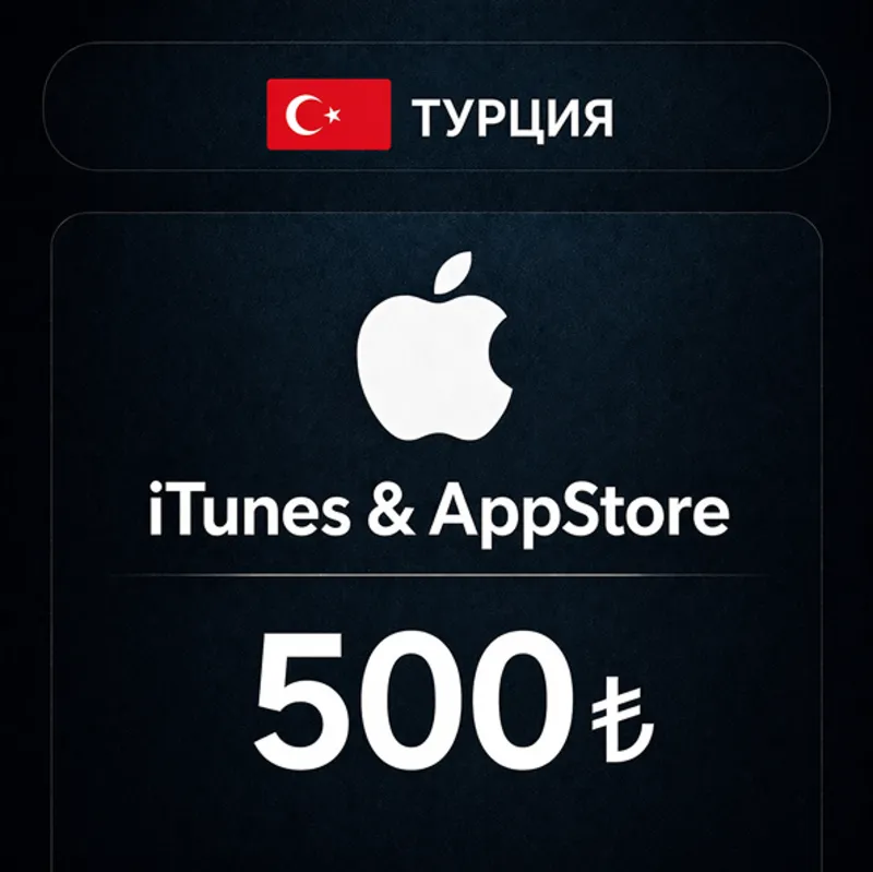 Подарочная карта Apple iTunes (Турция) 500 TL