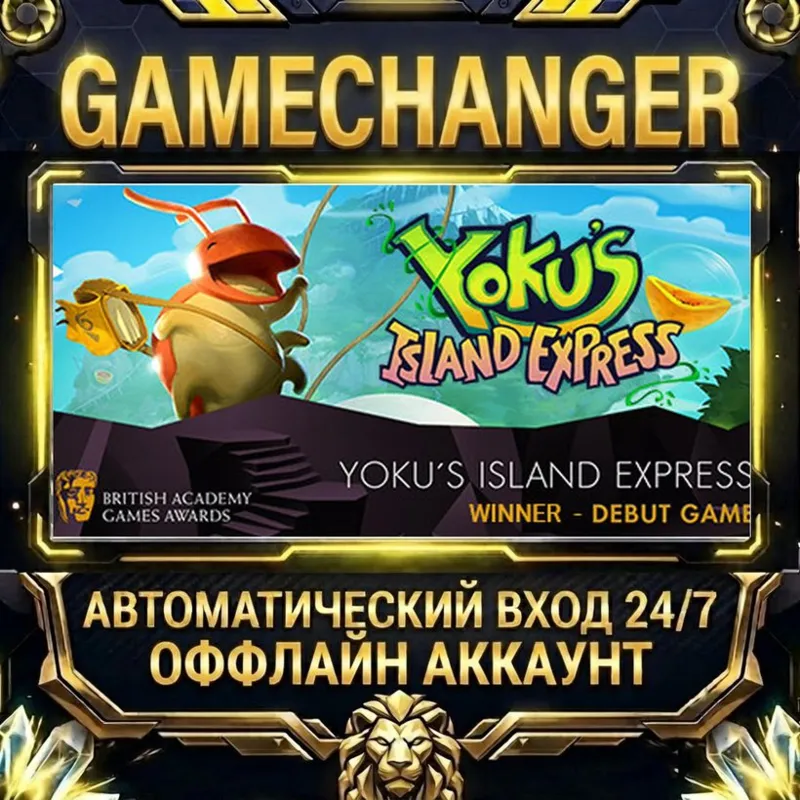 Yoku's Island Express Steam ОФФЛАЙН-аккаунт | Автовыдача 24/7