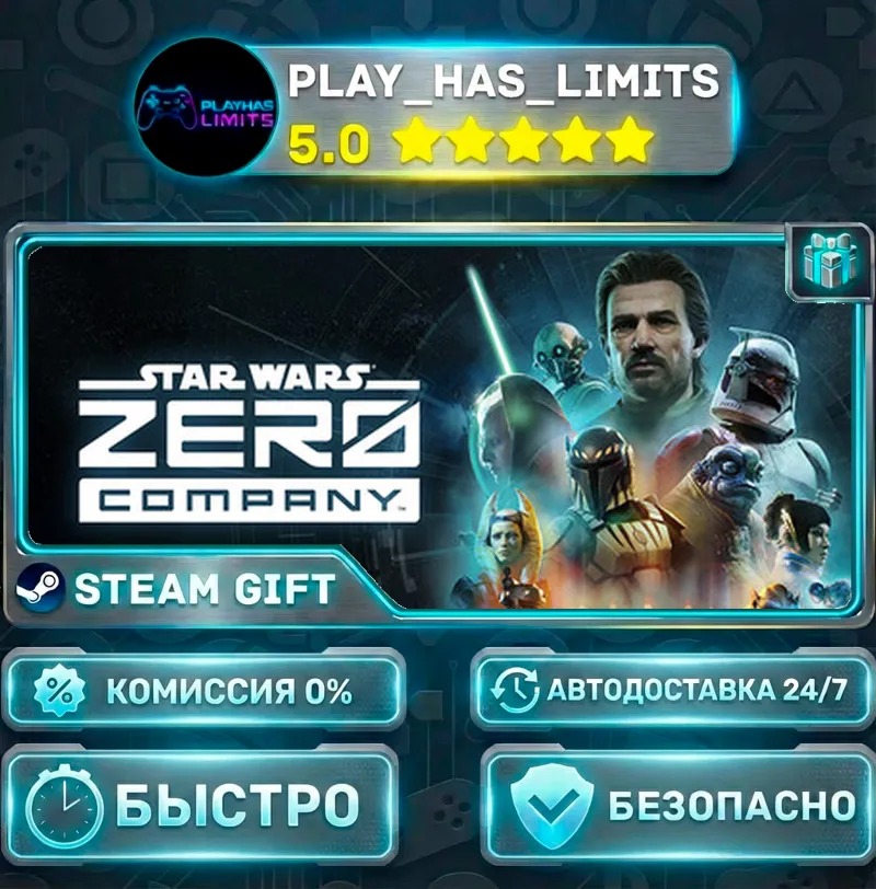 STAR WARS Zero Company — Deluxe *RU/BY/UA/СНГ Steam Auto