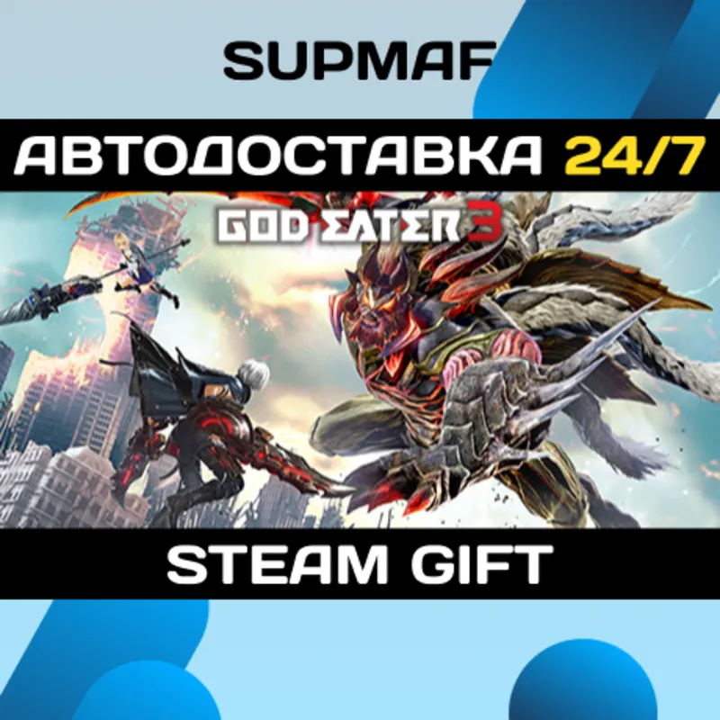 GOD EATER 3 | STEAM GIFT | RU・KZ・UA・CIS
