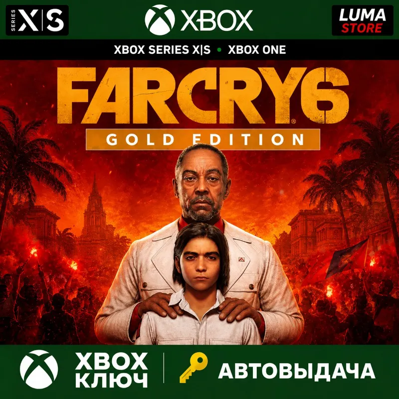 FAR CRY 6 GOLD EDITION XBOX ONE / SERIES X|S /КЛЮЧ