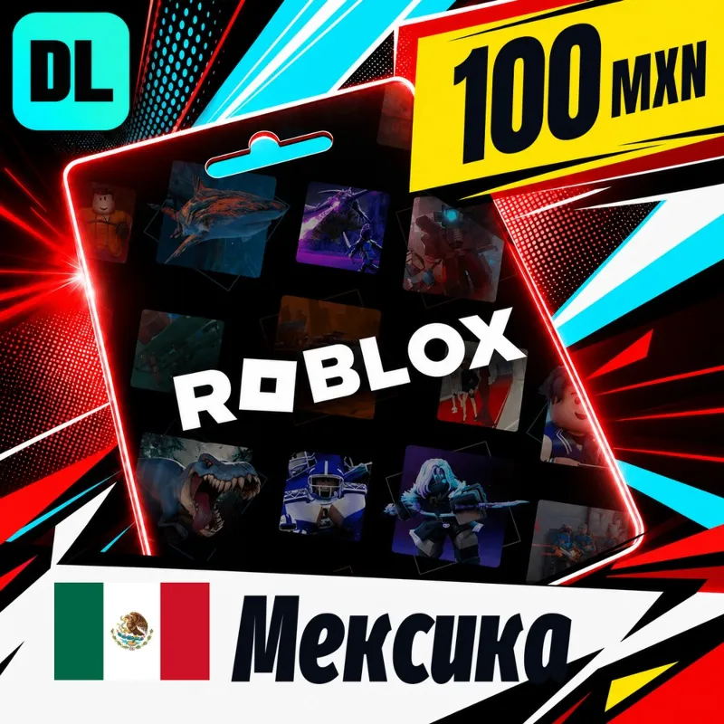 Roblox Мексика 100 MXN цифровой код — автовыдача 24/7