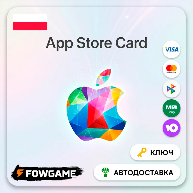 Apple Gift Card | Польша | 100PLN | АВТО ВЫДАЧА
