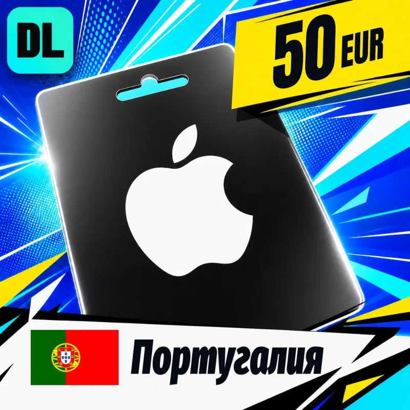 Apple Gift Card Португалия 50 EUR цифровой код — автовыдача 24/7