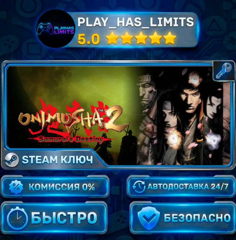 Onimusha 2: Samurai's Destiny — Набор Onimusha 1+2 КЛЮЧ STEAM СНГ+РФ