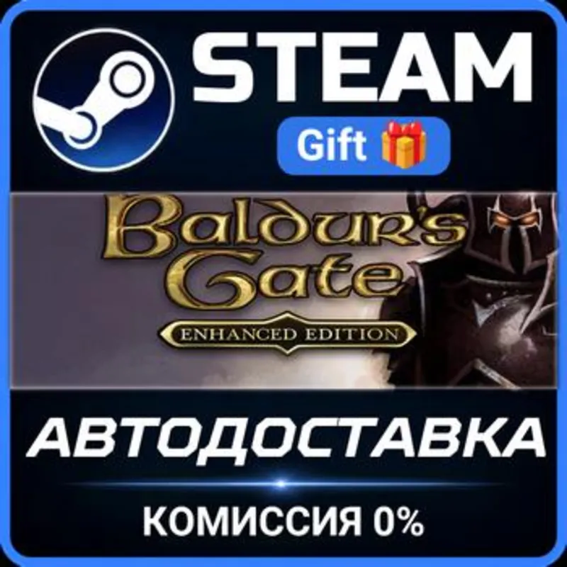 Baldur's Gate: Enhanced Edition РОССИЯ RU Steam Gift СТИМ ГИФТ ПК АВТОДОСТАВКА