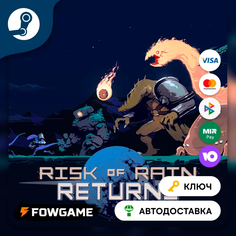Risk of Rain Returns (КИТАЙ) КЛЮЧ STEAM