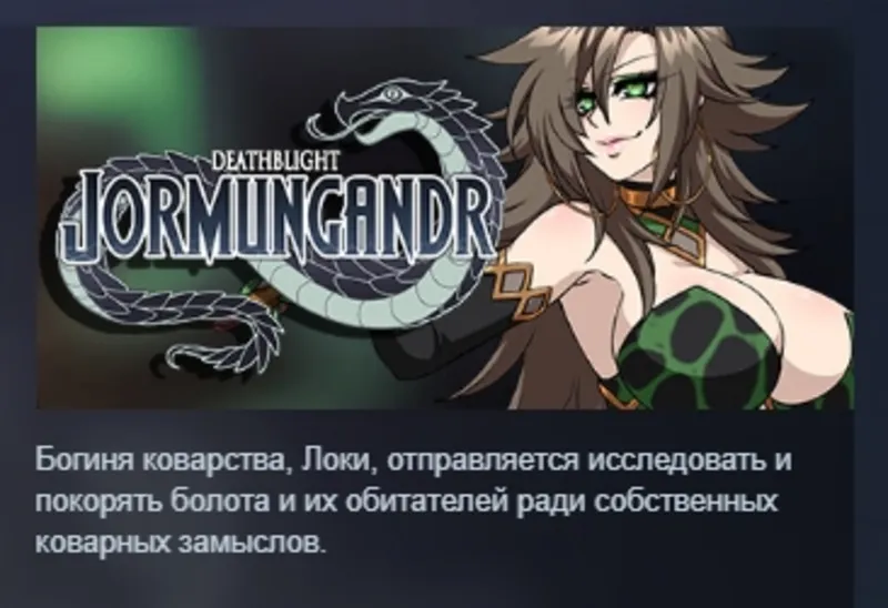 Deathblight Jormungandr АВТОДОСТАВКА STEAM GLOBAL МГНОВЕННО ЛИЦЕНЗИЯ