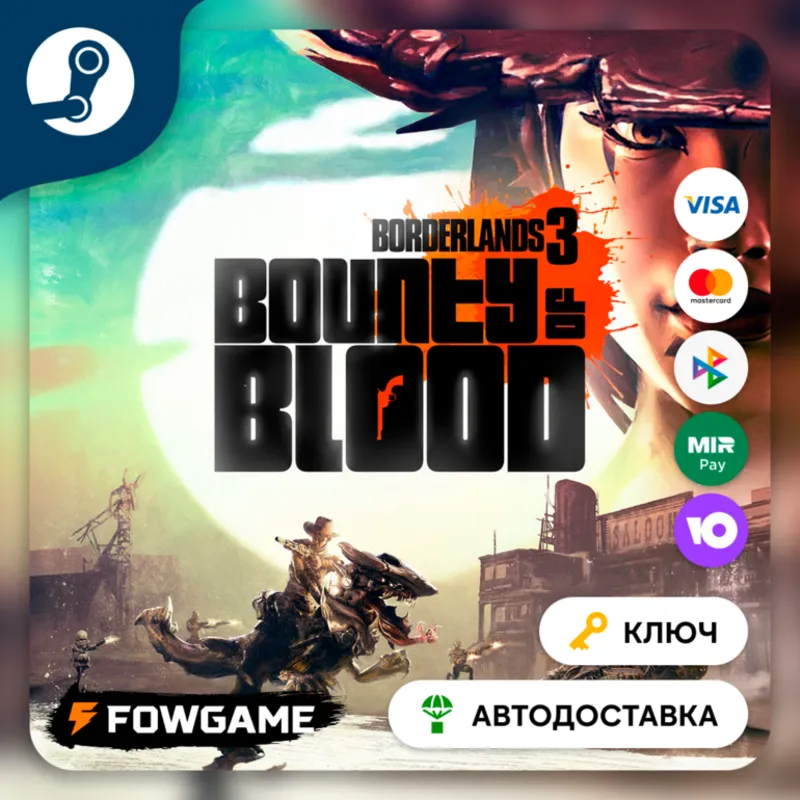Borderlands 3: Bounty of Blood DLC (КИТАЙ) КЛЮЧ STEAM