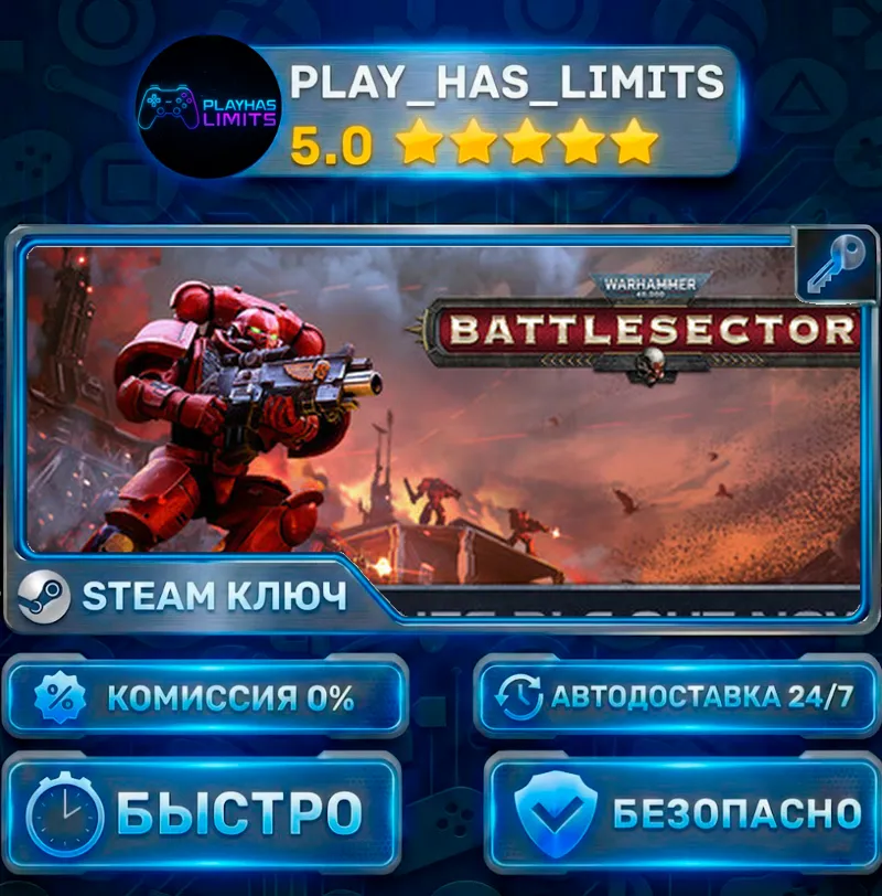 Warhammer 40,000: Battlesector КЛЮЧ STEAM СНГ+РФ
