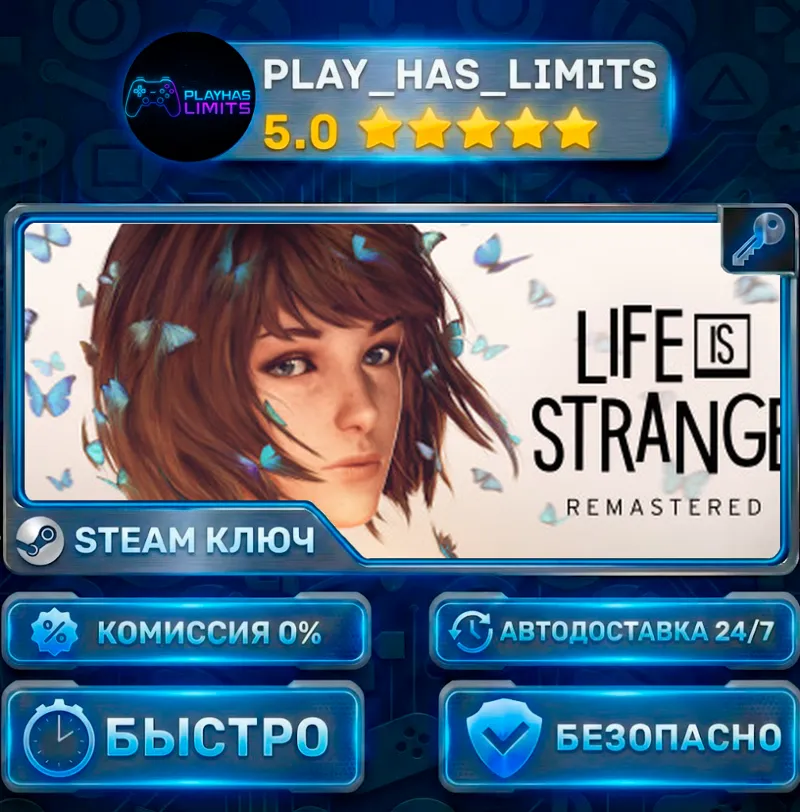 Life is Strange Remastered — Collection КЛЮЧ STEAM Весь мир + РФ