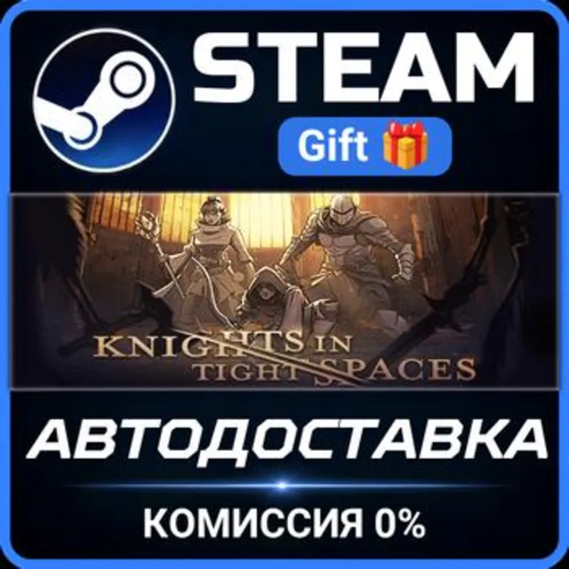 Knights in Tight Spaces Steam Gift СТИМ ГИФТ ПК АВТОДОСТАВКА ПОДАРОК