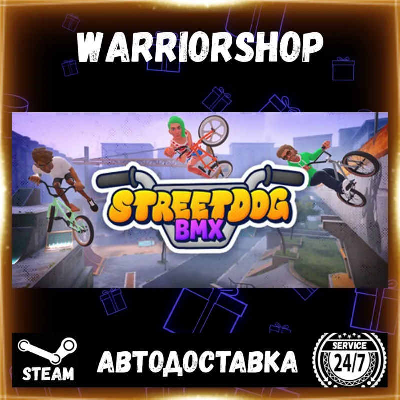 Streetdog BMX Выбор Региона Стим STEAM GIFT АВТО 24/7 ГАРАНТИЯ