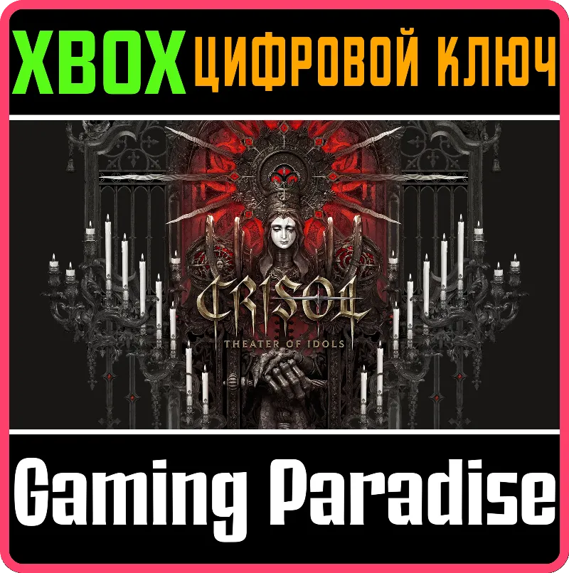 Crisol: Theater of Idols XBOX SERIES S|X КЛЮЧ/КОД СРАЗУ