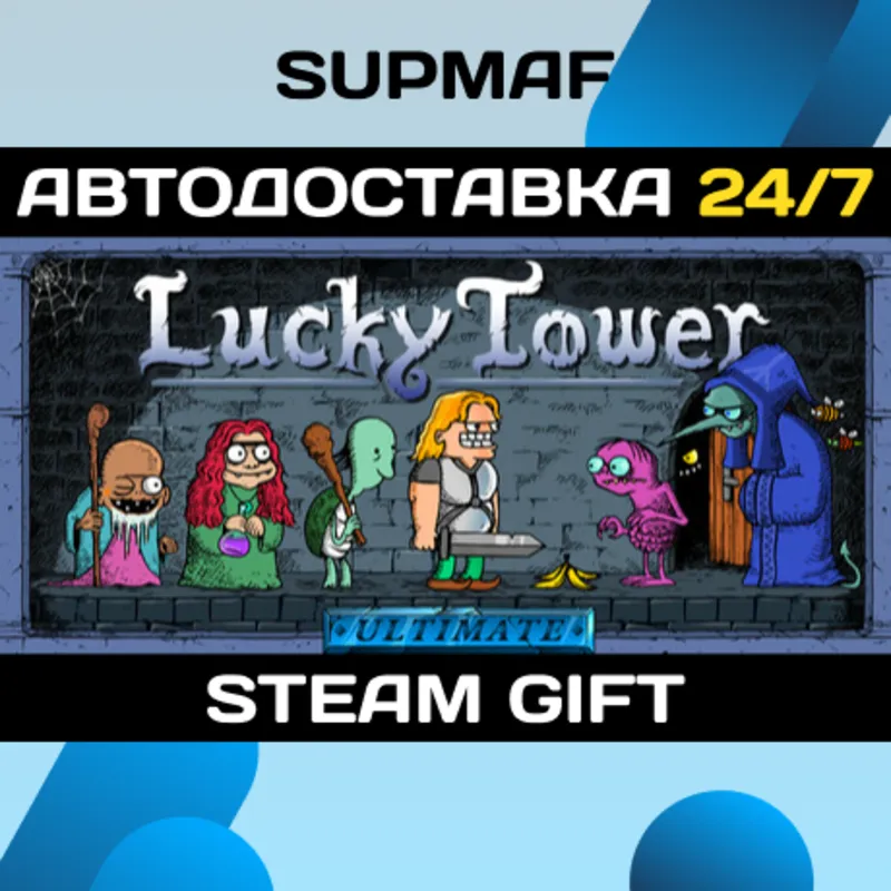 Lucky Tower Ultimate | STEAM GIFT | RU・KZ・UA・BY・CIS