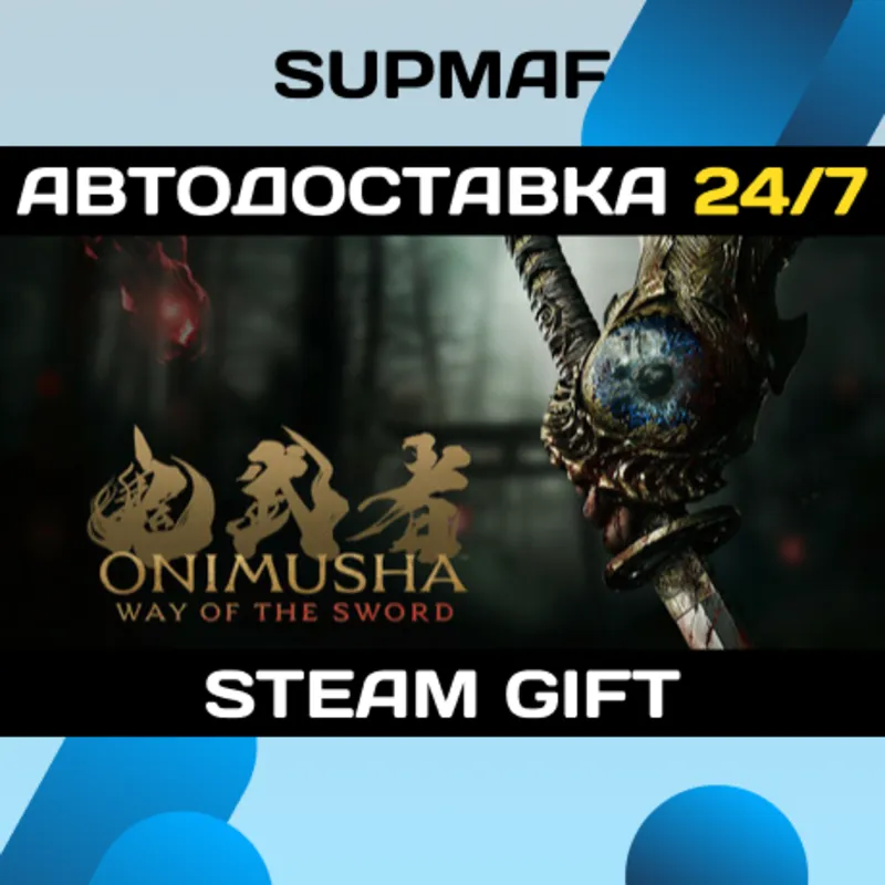 Pre-Purchase Onimusha: Way of the Sword | STEAM GIFT | RU・KZ・UA・BY・CIS