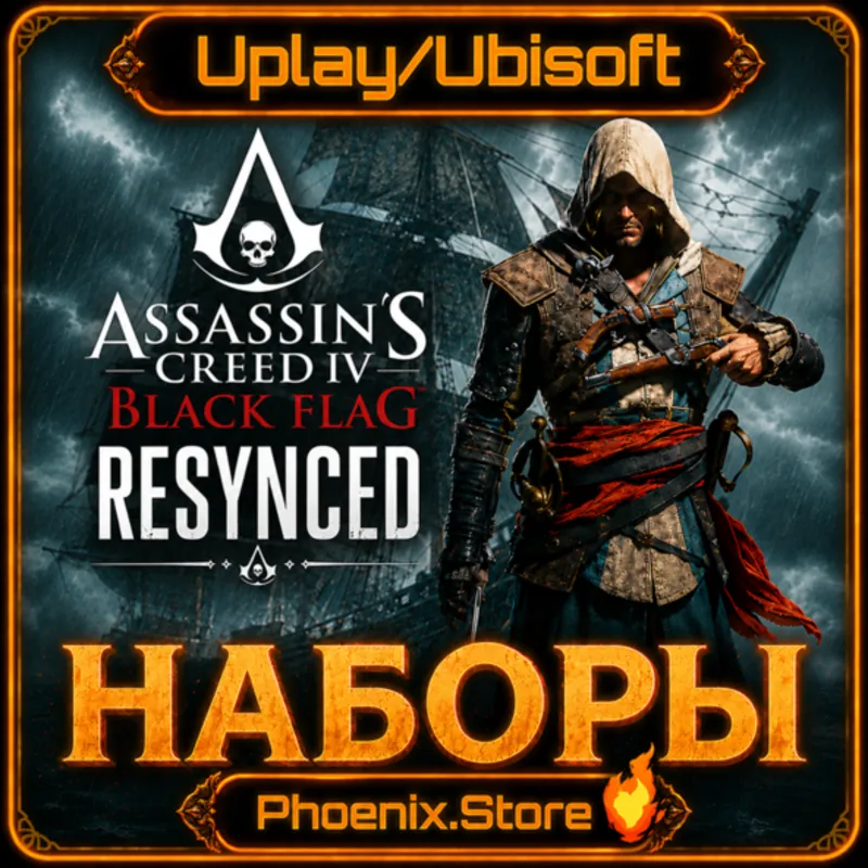 UPLAY/Ubisoft · Россия МИР · НАБОРЫ · Assassin's Creed: Black Flag Resynced