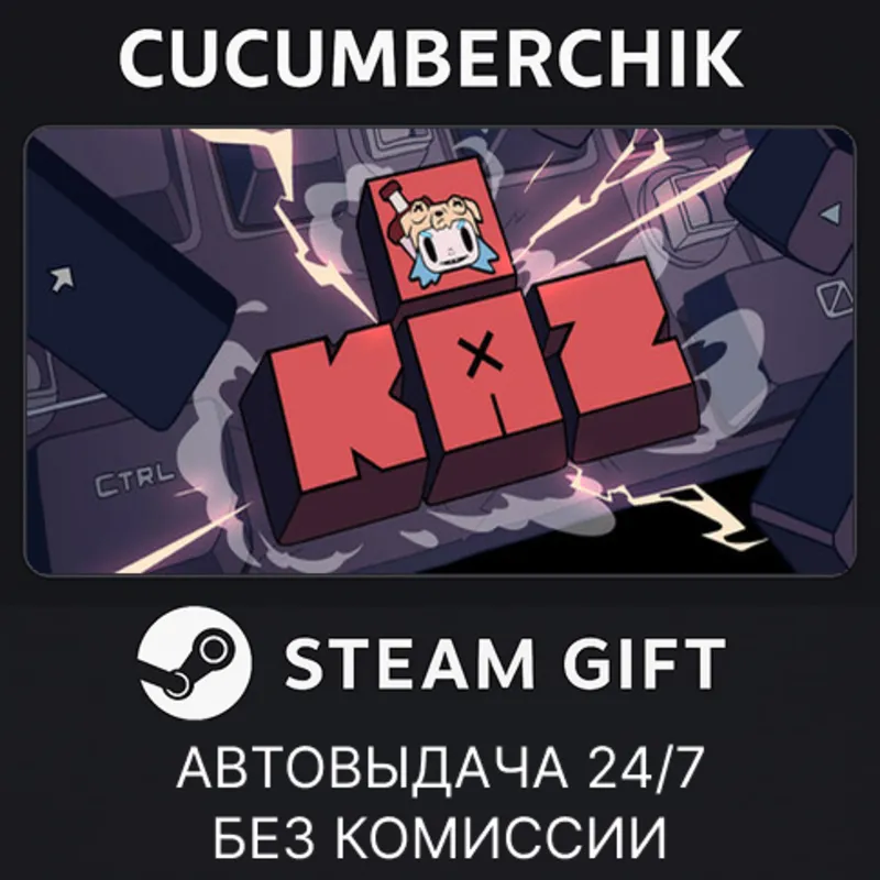 Kaz STEAM GIFT AUTO RU+МИР