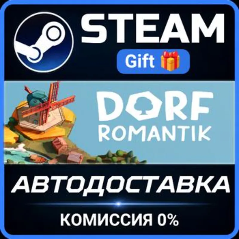 Dorfromantik Steam Gift СТИМ ГИФТ ПК АВТОДОСТАВКА ПОДАРОК